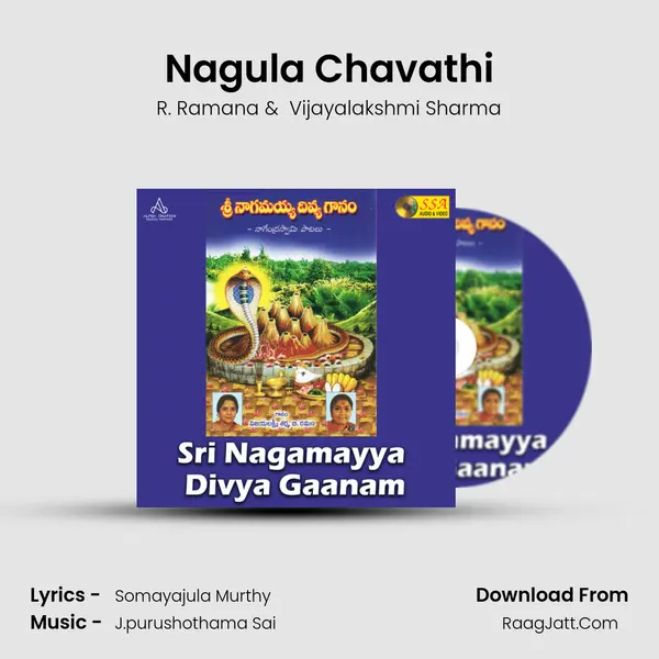 Nagula Chavathi MP3 Song by R. Ramana Cover