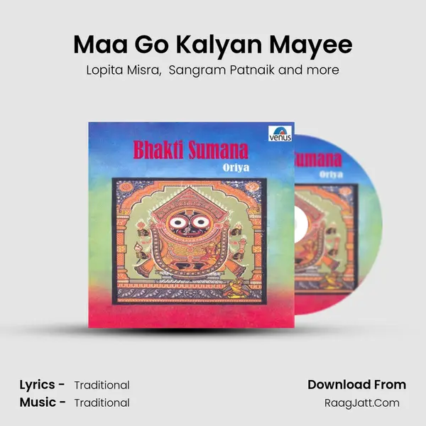 Maa Go Kalyan Mayee MP3 Song by Lopita Misra Cover