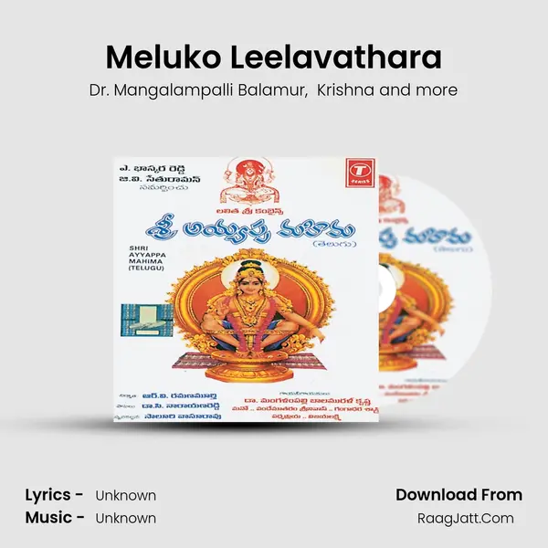 Meluko Leelavathara MP3 Song by Dr. Mangalampalli Balamur Cover