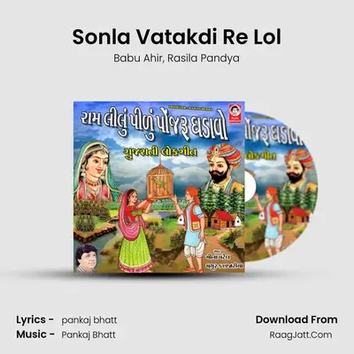 Sonla Vatakdi Re Lol MP3 Song by Babu Ahir Cover