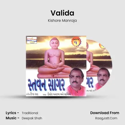 Valida MP3 Song by Kishore Manraja Cover