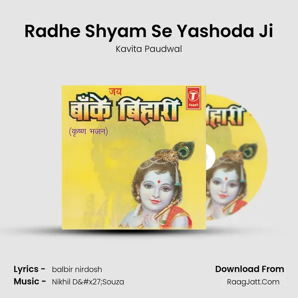 Radhe Shyam Se Yashoda Ji MP3 Song by Kavita Paudwal Cover