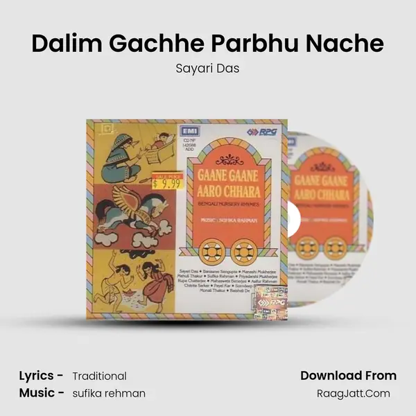 Dalim Gachhe Parbhu Nache MP3 Song by Sayari Das Cover