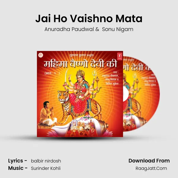 Jai Ho Vaishno Mata MP3 Song by Anuradha Paudwal Cover