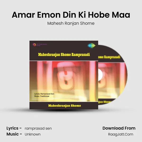 Amar Emon Din Ki Hobe Maa MP3 Song by Mahesh Ranjan Shome Cover