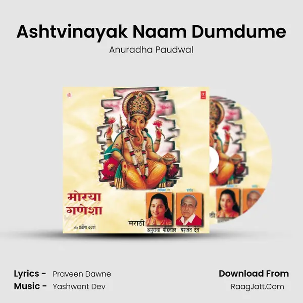 Ashtvinayak Naam Dumdume MP3 Song by Anuradha Paudwal Cover