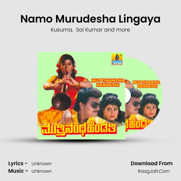 Namo Murudesha Lingaya MP3 Song by Kusuma Cover