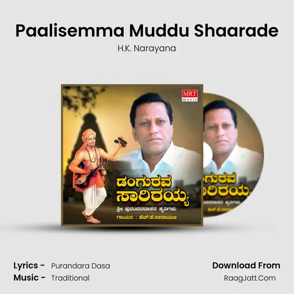 Paalisemma Muddu Shaarade MP3 Song by H.K. Narayana Cover