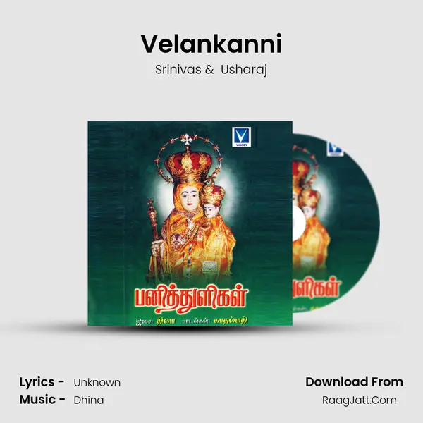Velankanni MP3 Song by Srinivas Cover