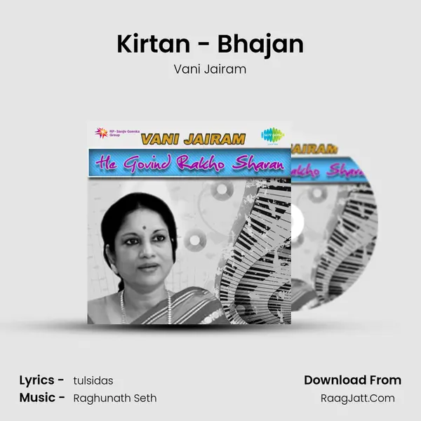 Kirtan - Bhajan MP3 Song by Vani Jairam Cover