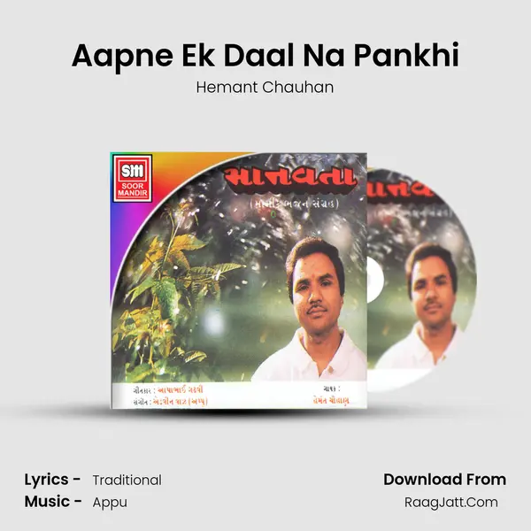 Aapne Ek Daal Na Pankhi MP3 Song by Hemant Chauhan Cover