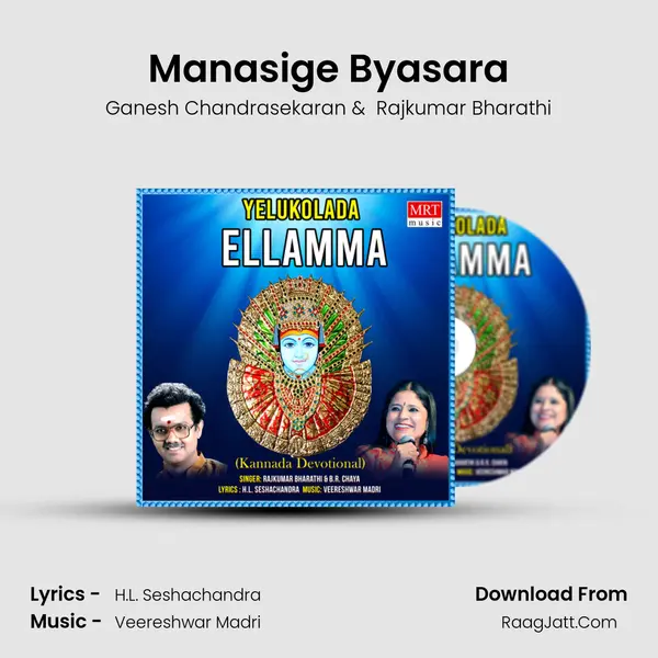 Manasige Byasara MP3 Song by Ganesh Chandrasekaran Cover