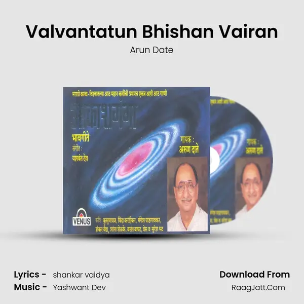 Valvantatun Bhishan Vairan MP3 Song by Arun Date Cover
