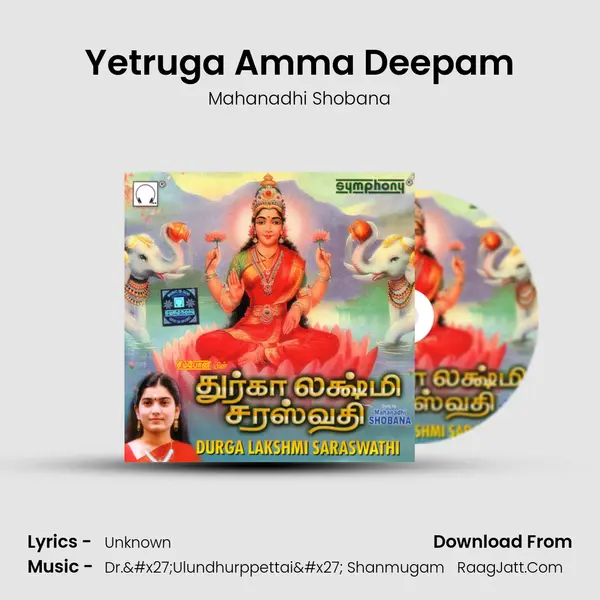Yetruga Amma Deepam MP3 Song by Mahanadhi Shobana Cover