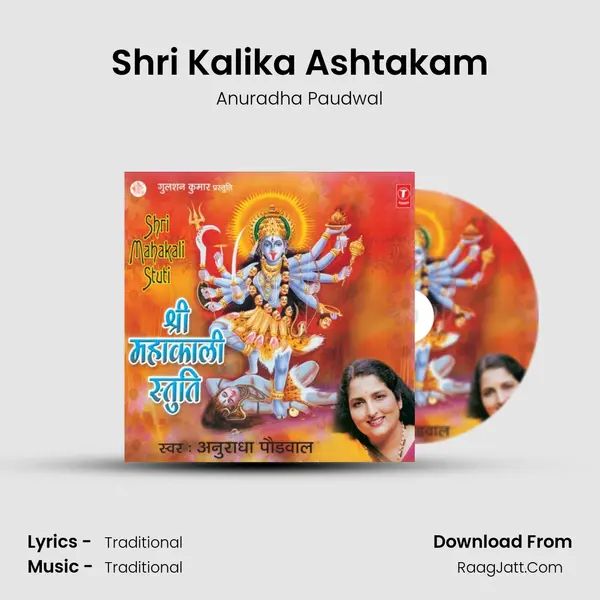 Shri Kalika Ashtakam MP3 Song by Anuradha Paudwal Cover