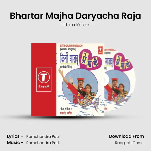 Bhartar Majha Daryacha Raja MP3 Song by Uttara Kelkar Cover