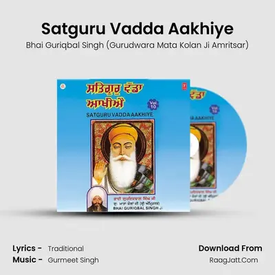 Satguru Vadda Aakhiye MP3 Song by Bhai Guriqbal Singh (Gurudwara Mata Kolan Ji Amritsar) Cover