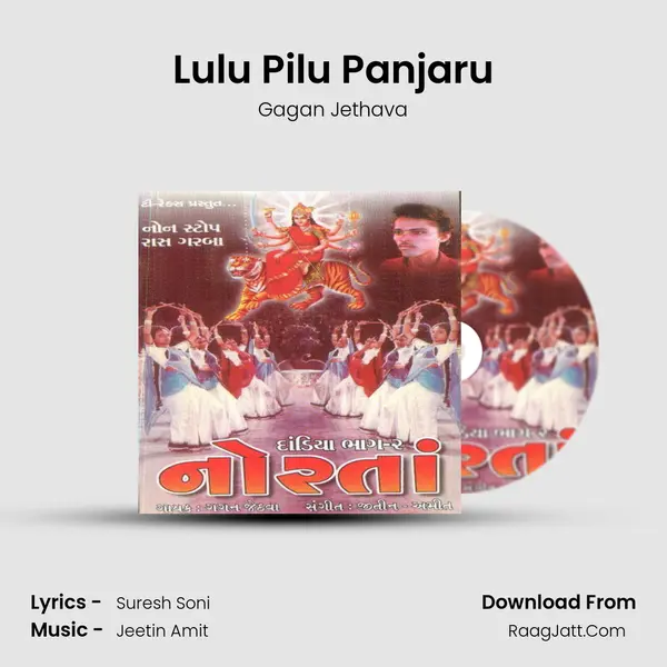 Lulu Pilu Panjaru MP3 Song by Gagan Jethava Cover