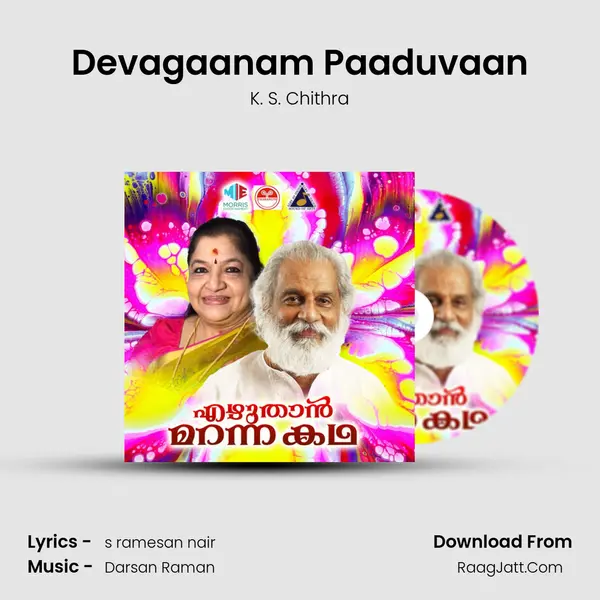 Devagaanam Paaduvaan MP3 Song by K. S. Chithra Cover
