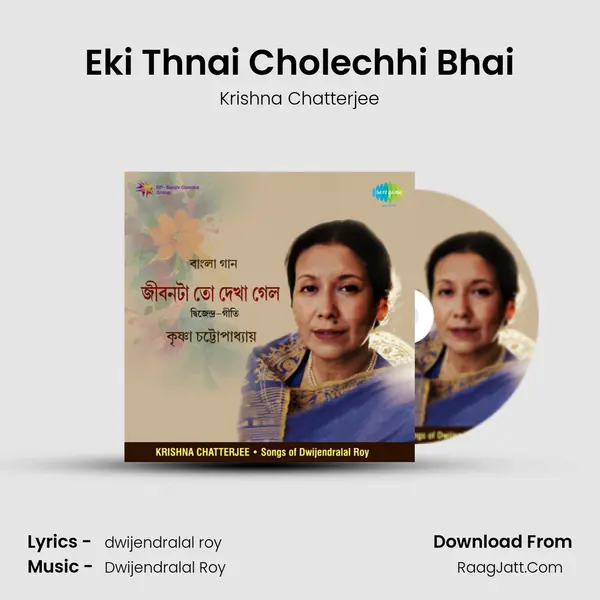 Eki Thnai Cholechhi Bhai MP3 Song by Krishna Chatterjee Cover
