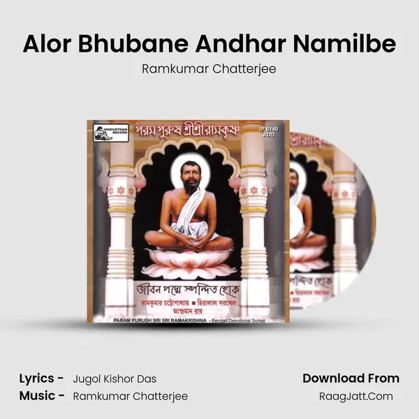 Alor Bhubane Andhar Namilbe Cover