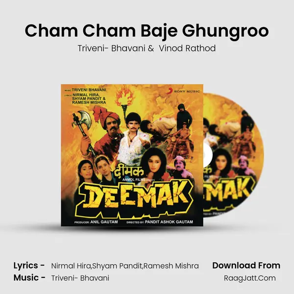 Cham Cham Baje Ghungroo MP3 Song by Triveni- Bhavani Cover
