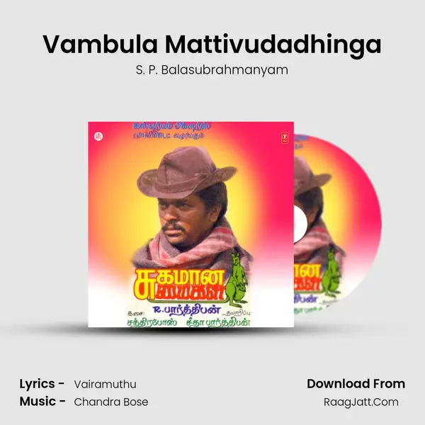 Vambula Mattivudadhinga MP3 Song by S. P. Balasubrahmanyam Cover