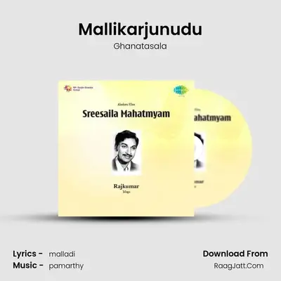 Sreesaila Mahatmyam - Ghanatasala