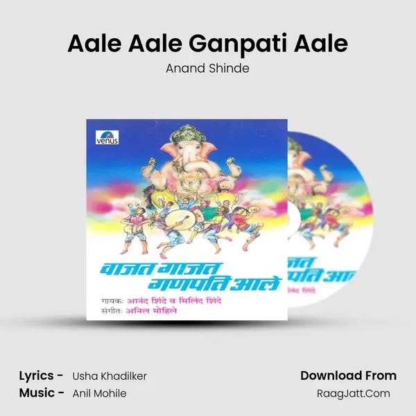Aale Aale Ganpati Aale MP3 Song by Anand Shinde Cover