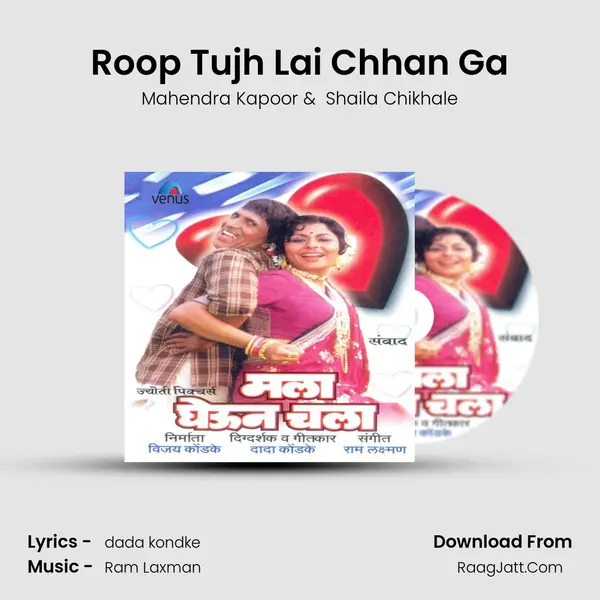 Roop Tujh Lai Chhan Ga MP3 Song by Mahendra Kapoor Cover