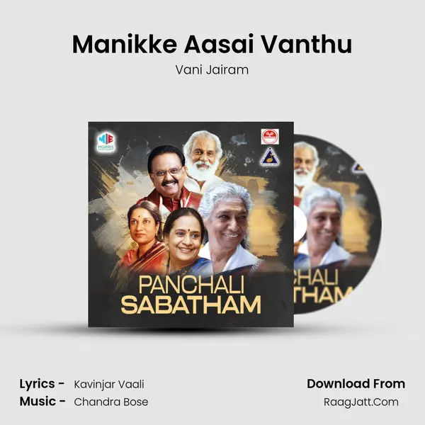 Manikke Aasai Vanthu MP3 Song by Vani Jairam Cover