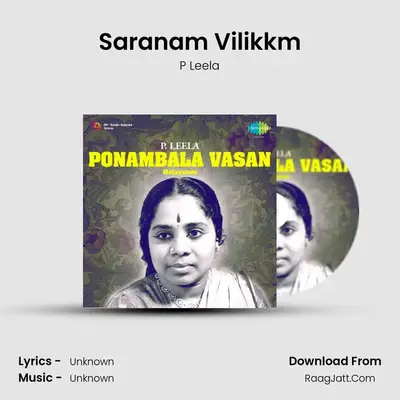 P Leela - Ponambala Vasan - P Leela