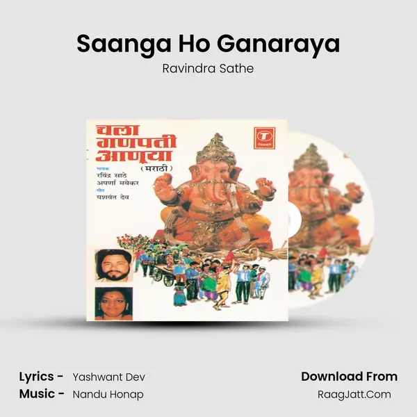 Saanga Ho Ganaraya MP3 Song by Ravindra Sathe Cover