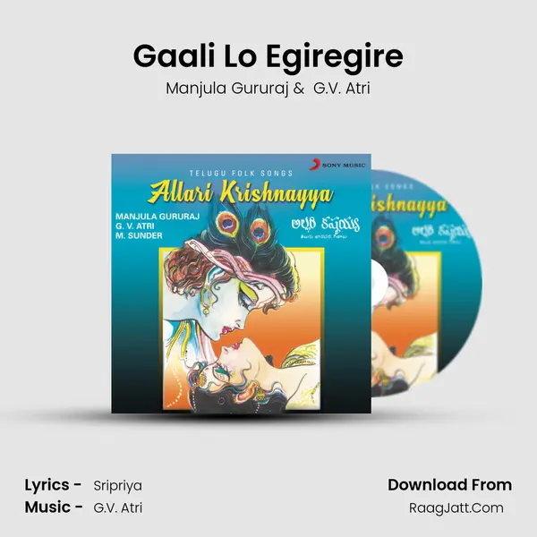 Gaali Lo Egiregire MP3 Song by Manjula Gururaj Cover
