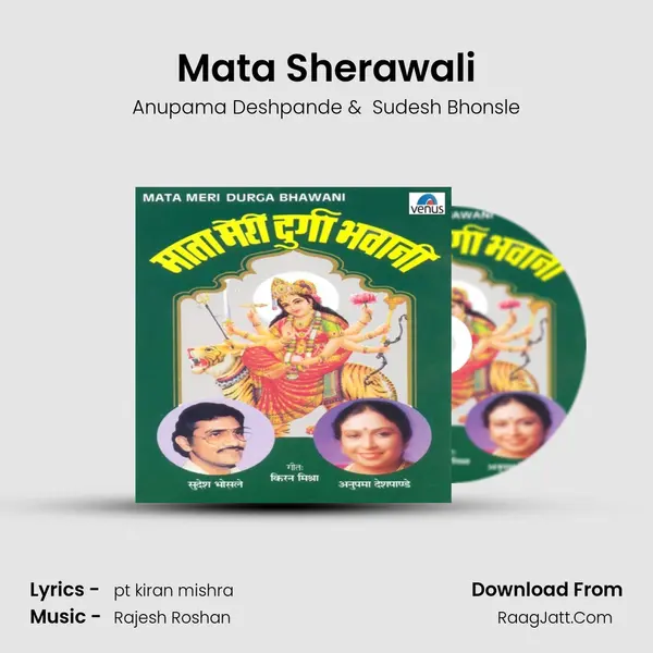 Mata Sherawali MP3 Song by Anupama Deshpande Cover