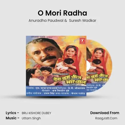 O Mori Radha MP3 Song by Anuradha Paudwal Cover