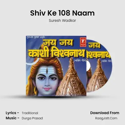 Jai Jai Kashi Vishwanath - Suresh Wadkar