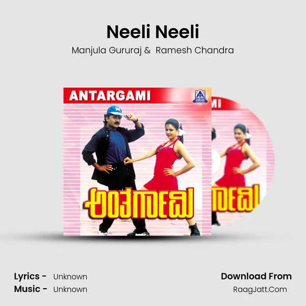 Neeli Neeli MP3 Song by Manjula Gururaj Cover