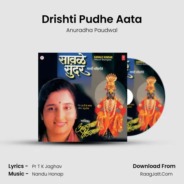Drishti Pudhe Aata MP3 Song by Anuradha Paudwal Cover