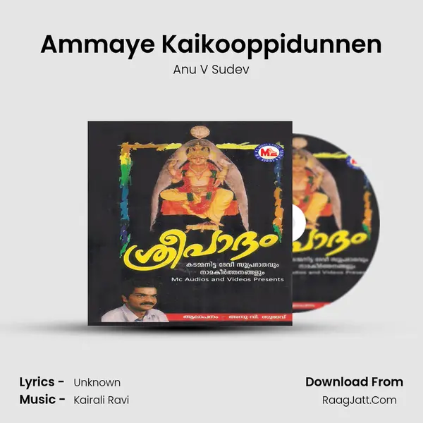 Ammaye Kaikooppidunnen MP3 Song by Anu V Sudev Cover
