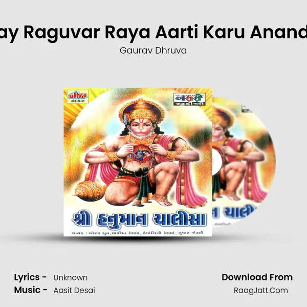 Jay Raguvar Raya Aarti Karu Anande MP3 Song by Gaurav Dhruva Cover