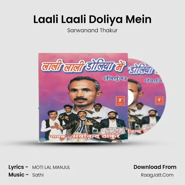 Laali Laali Doliya Mein mp3 song