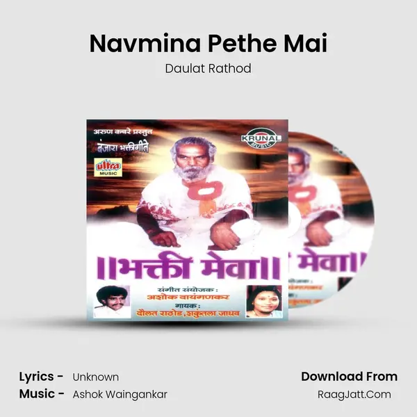 Navmina Pethe Mai mp3 song