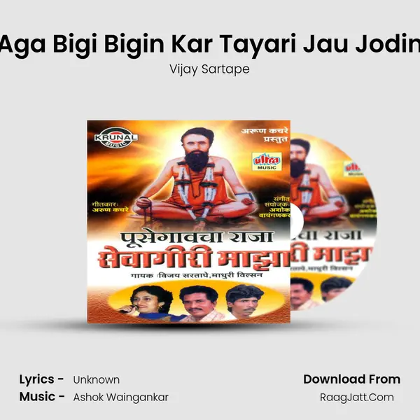 Aga Bigi Bigin Kar Tayari Jau Jodin MP3 Song by Vijay Sartape Cover