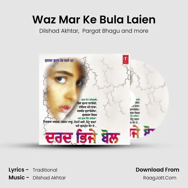 Waz Mar Ke Bula Laien mp3 song