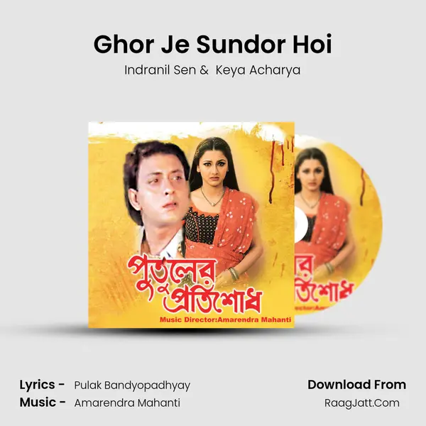 Ghor Je Sundor Hoi mp3 song