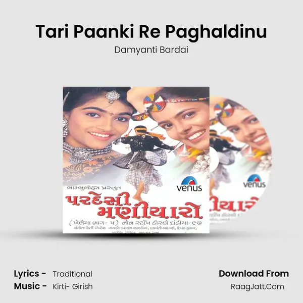 Tari Paanki Re Paghaldinu MP3 Song by Damyanti Bardai Cover