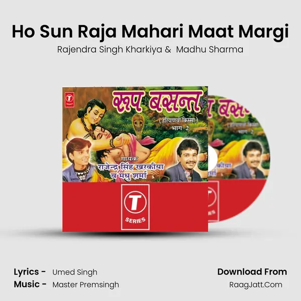 Ho Sun Raja Mahari Maat Margi MP3 Song by Rajendra Singh Kharkiya Cover
