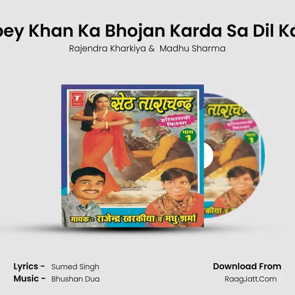 Do So Rupey Khan Ka Bhojan Karda Sa Dil Karke Aaya MP3 Song by Rajendra Kharkiya Cover
