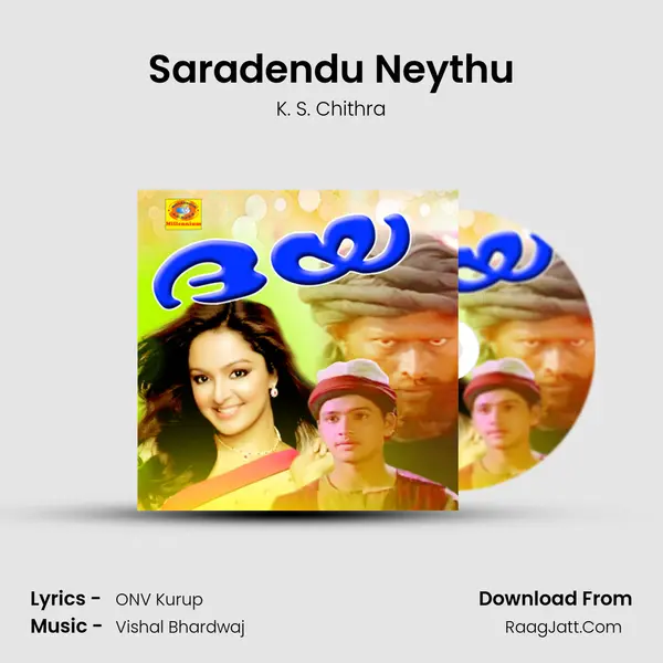Saradendu Neythu MP3 Song by K. S. Chithra Cover